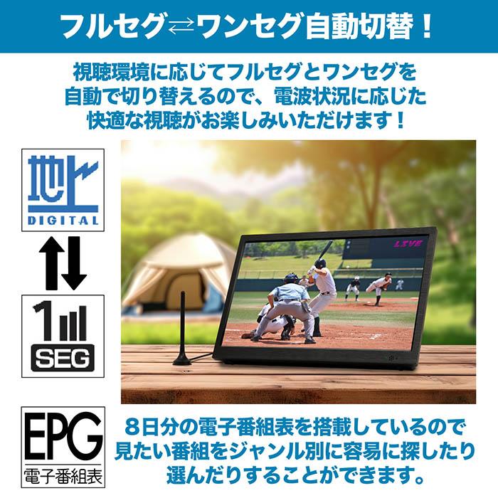 スマートテレビ 14インチ DVD搭載 android 3電源対応 地デジ録画機能