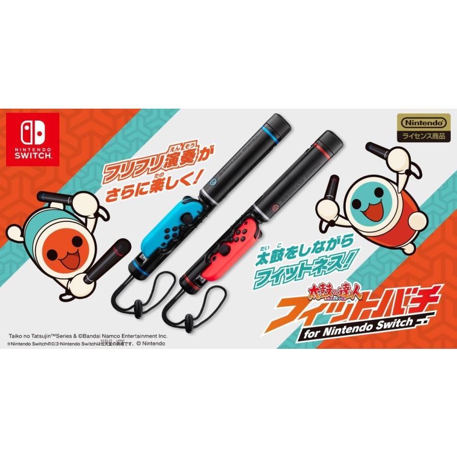 Switch 太鼓の達人 ドンダフルフェスティバル＋太鼓の達人 フィット