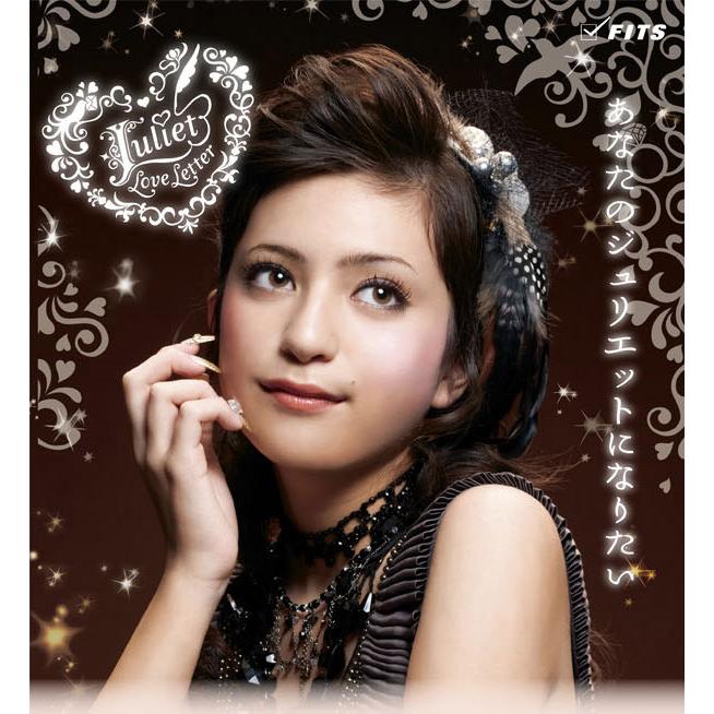 ラブパスポート（LOVE PASSPORT） ジュリエット ラブレター EDP SP