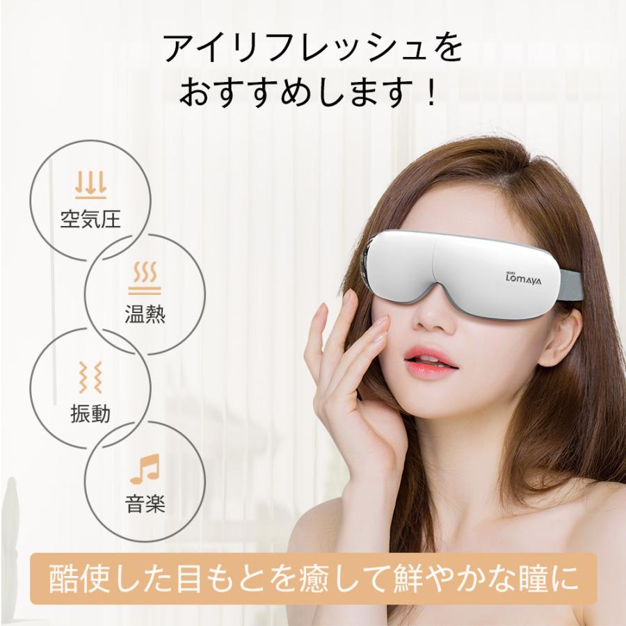 アイマッサージャー ホットアイマスク 目元エステ 目元マッサージ 目元