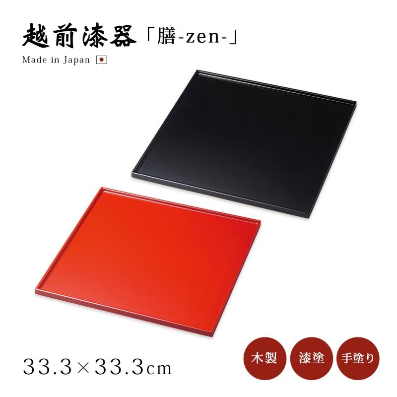 食器 膳 ランチョンマット 四角 漆 漆器 木製 漆塗り 手塗り 高級 日本