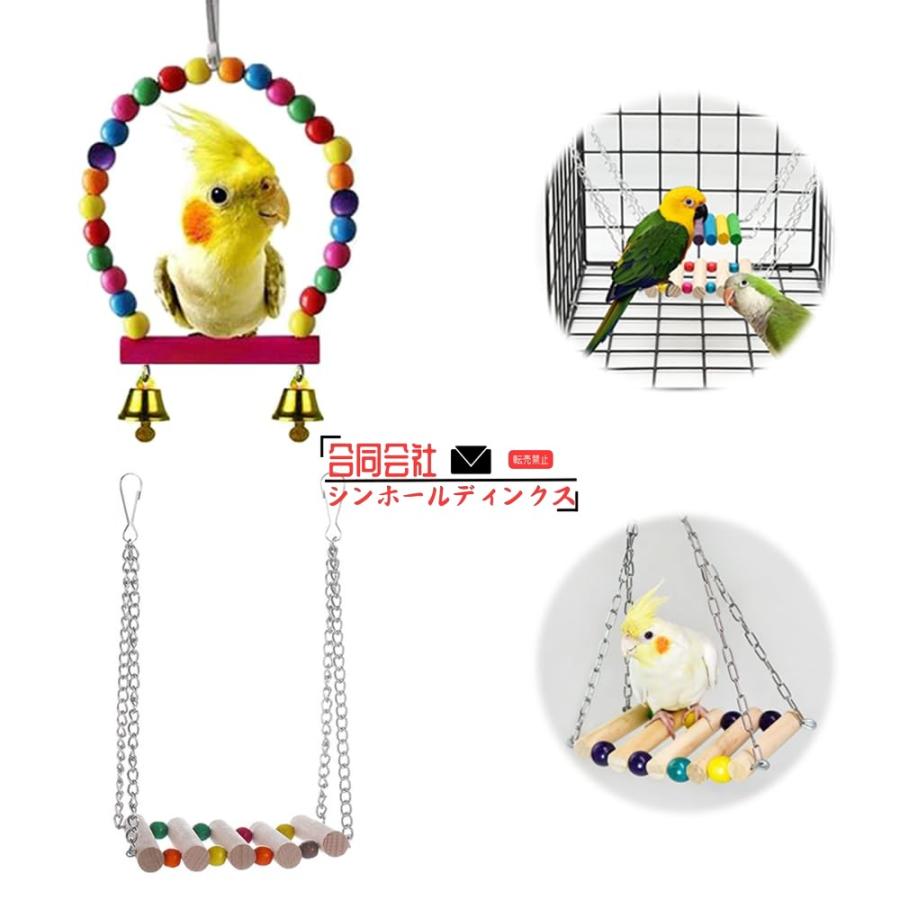 インコ おもちゃ 鳥 2個セット セキセイインコ オカメインコ オウム用