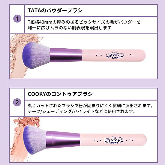 BT21 minini メイクアップブラシ 7種セット BTS 防弾少年団 公式