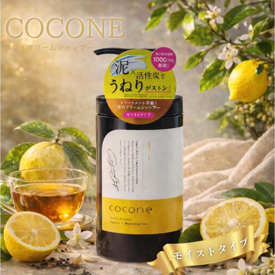 cocone ココネ クレイクリームシャンプー 泥 本体 オーガニック