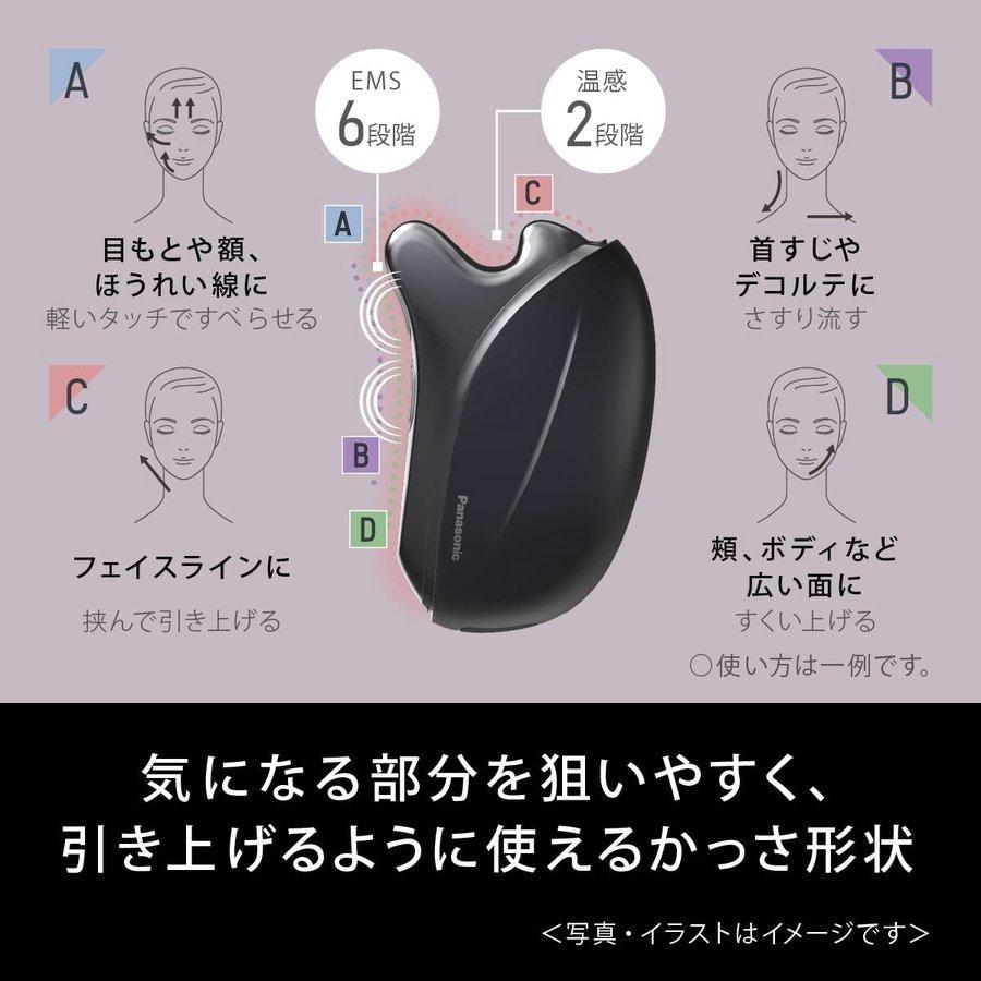 パナソニック EH-SP85-K リフトケア美顔器 バイタリフト かっさ EMS