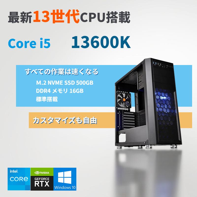 インテル（intel） intel 13世代CPU ゲーミングPC デスクトップ