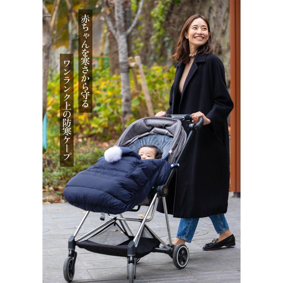 kerata（ケラッタ） 抱っこ紐 防寒 ケープ あったか軽量ダウン