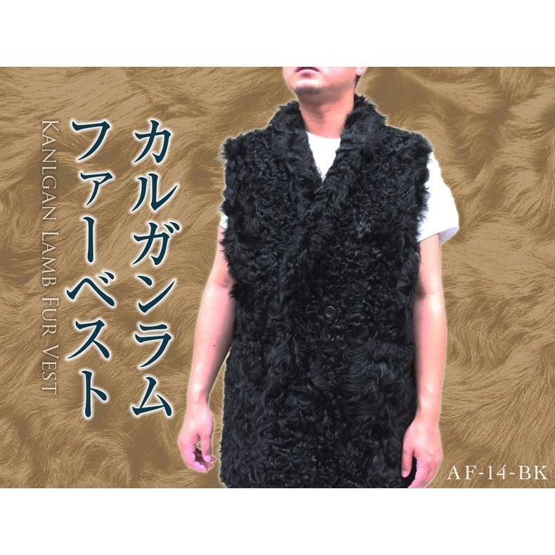 ファーベスト メンズ カルガンラム 毛皮ベスト ロング丈 ノースリーブ