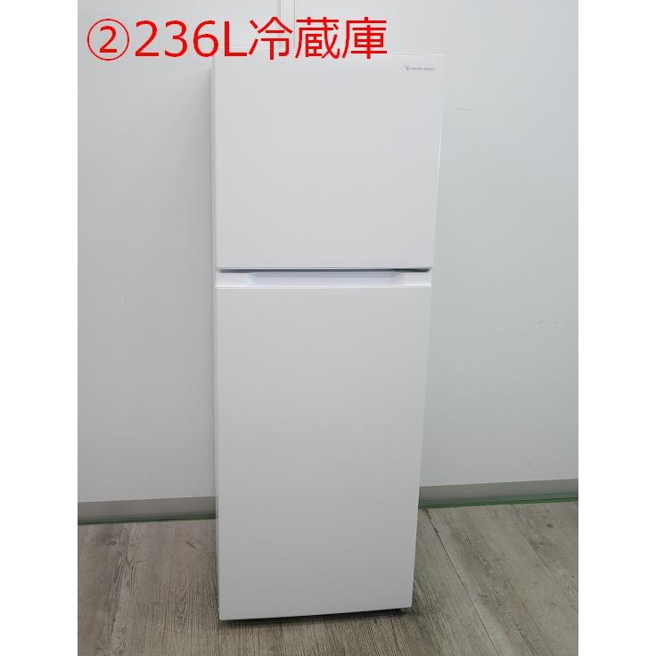 ☆選べる☆ヤマダ製中古家電2点セット【2020年〜】【156L〜,7kg