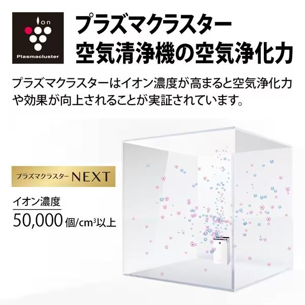 SHARP（シャープ） KI-SX100-W 加湿空気清浄機 プラズマクラスターNEXT