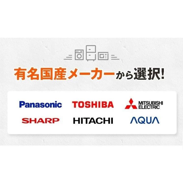 高年式 家電セット 中古 冷蔵庫 洗濯機 2点セット 有名国産メーカー 20