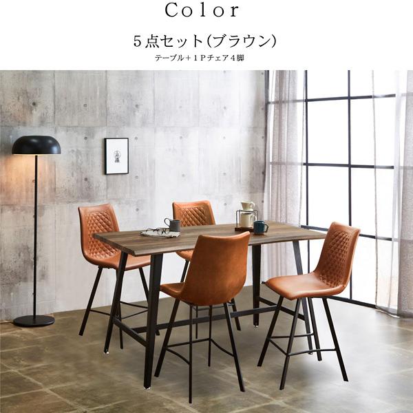 カフェ風 ヴィンテージデザイン ダイニング5点セット (テーブル+チェア