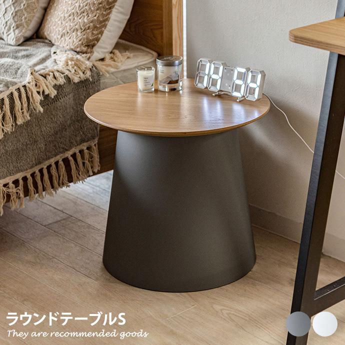 テーブル ラウンドテーブル サイドテーブル ソファーテーブル カフェ