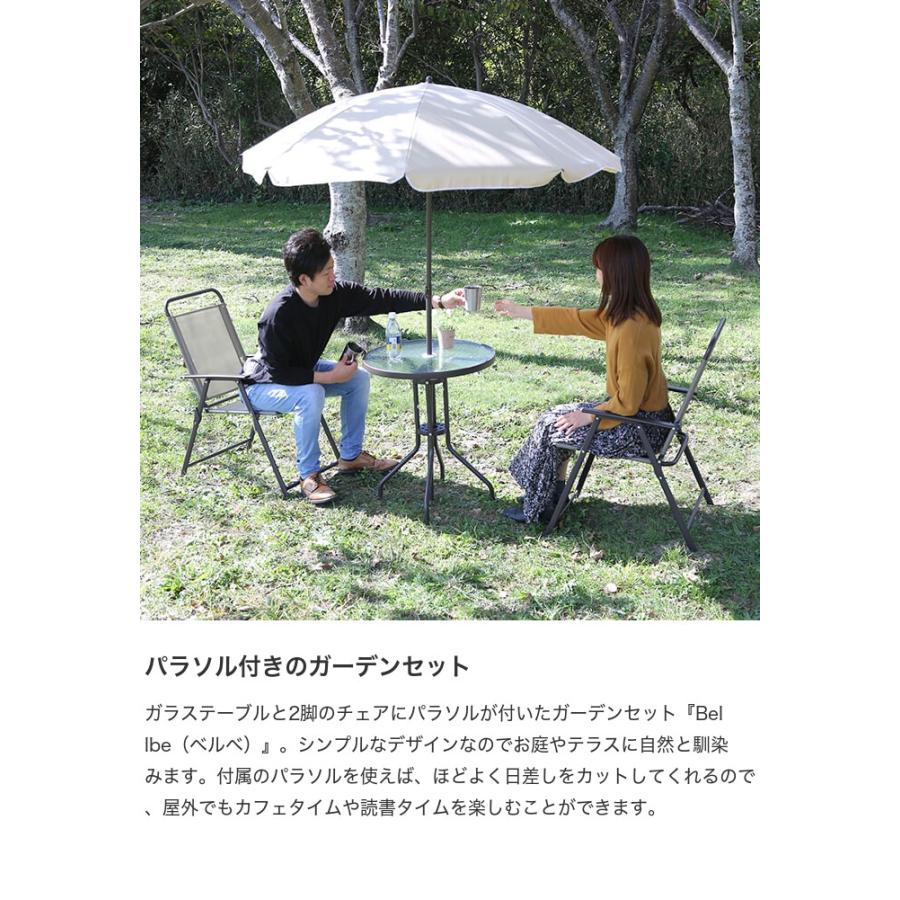 ガーデンセット ガーデンテーブル テーブル ベンチ チェア ガラス