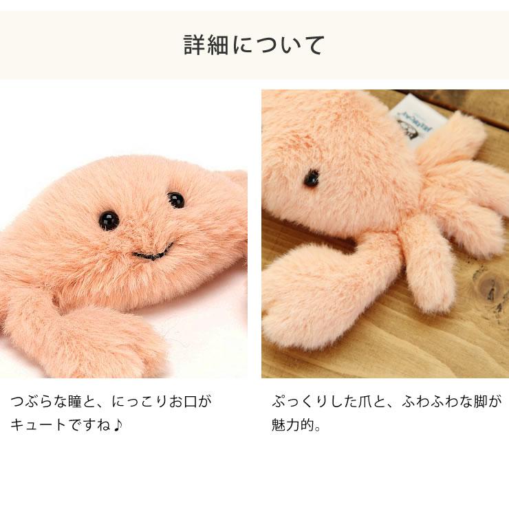 JELLY CAT（ジェリーキャット） Fluffy Crab（フルッフィー クラブ