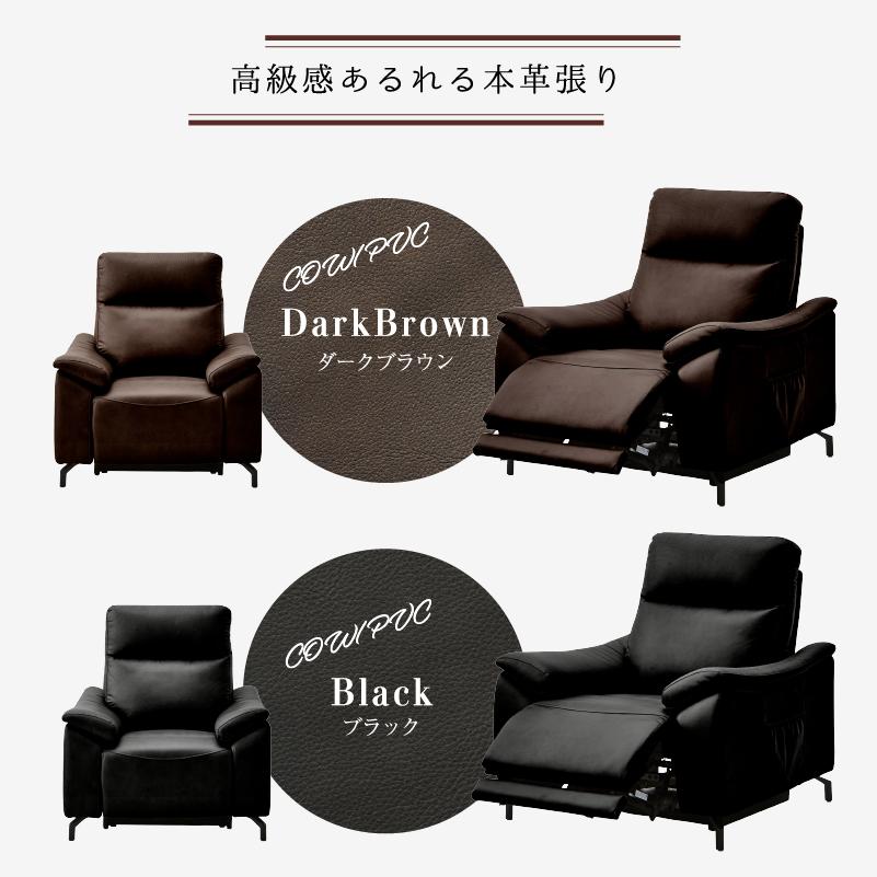 サンコウ 組立設置 電動リクライニングソファー 本革 PVC スピーカー