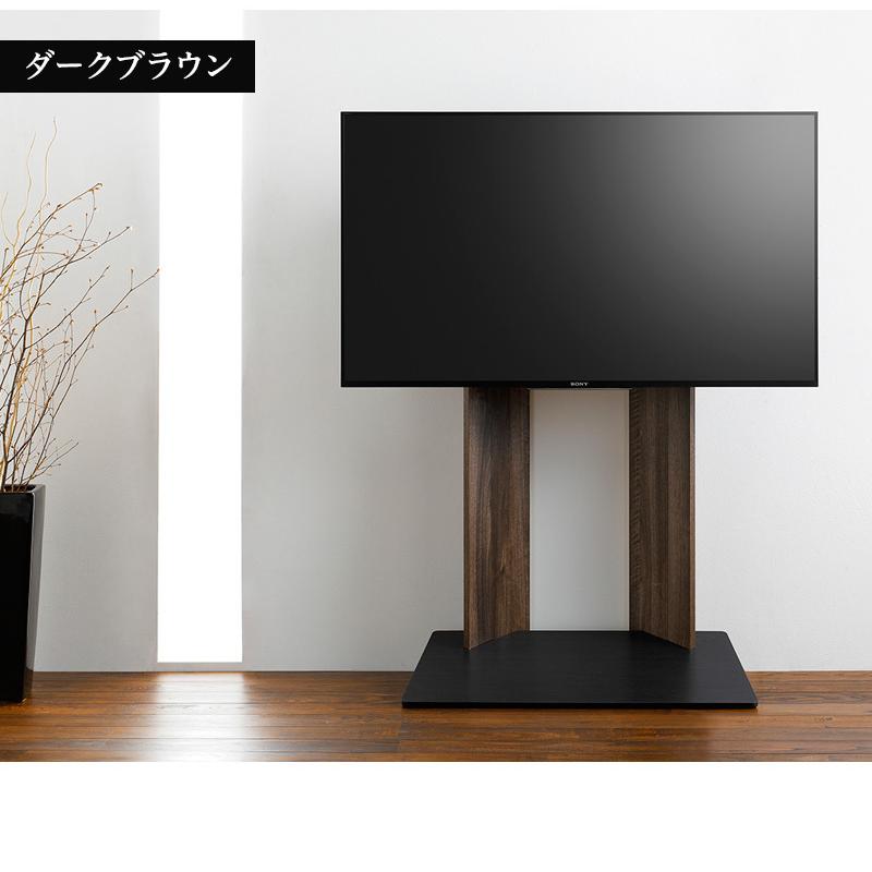 テレビスタンド 55v用 ブラウン 壁寄せ モダン 地震に強い仕様