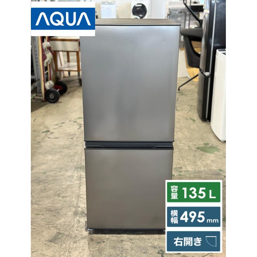 □AQUA/アクア□冷蔵庫 135L 右開き シルバー AQR-14N-S 2022年製