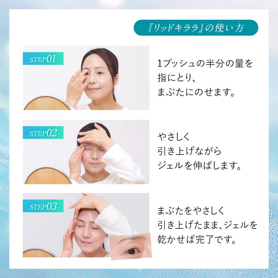 北の快適工房 【爆買WEEKセール!】まぶた たるみ 引き上げ ジェル