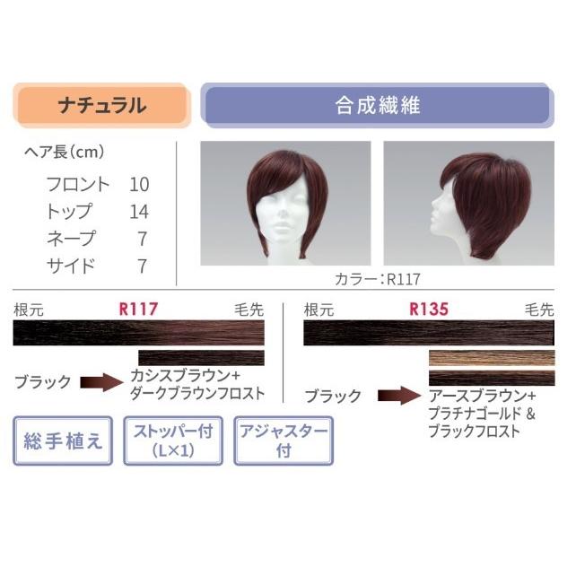 フォンテーヌ ウイッグ RB10 : 髪美人 - 通販 - Yahoo!ショッピング