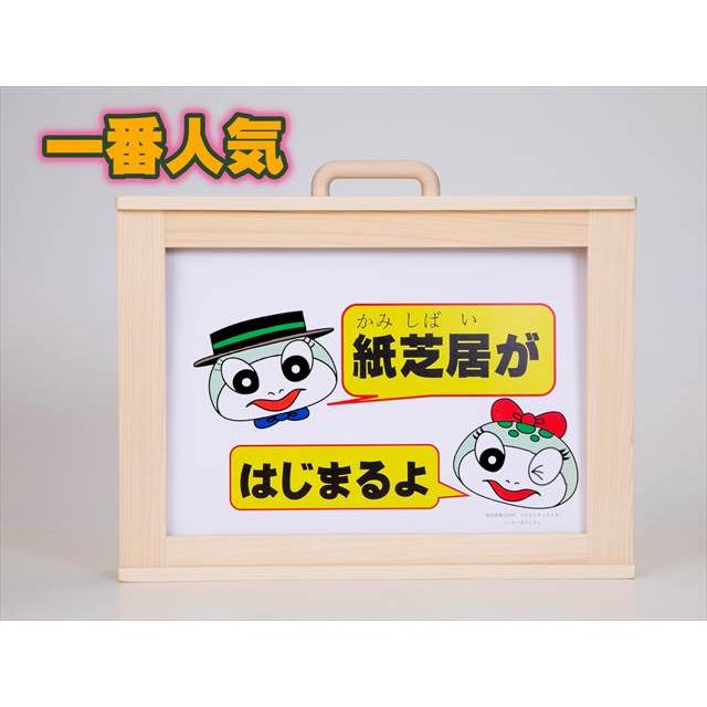 当店一番人気のB4判紙芝居枠（標準的紙芝居用）。紙芝居舞台ともいい