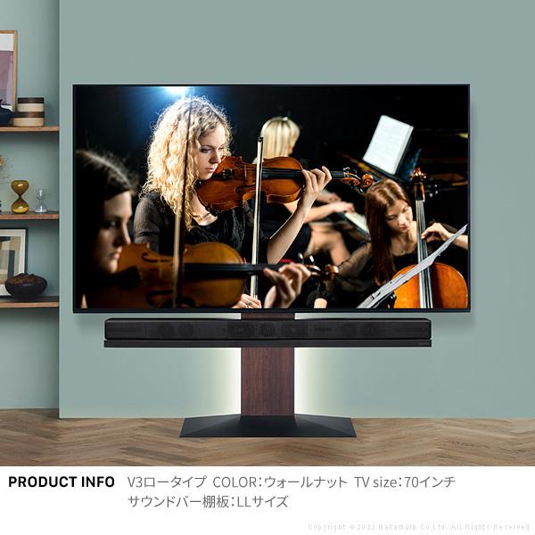 EQUALS WALLインテリアテレビスタンドV2・V3・V5・S1対応 サウンドバー