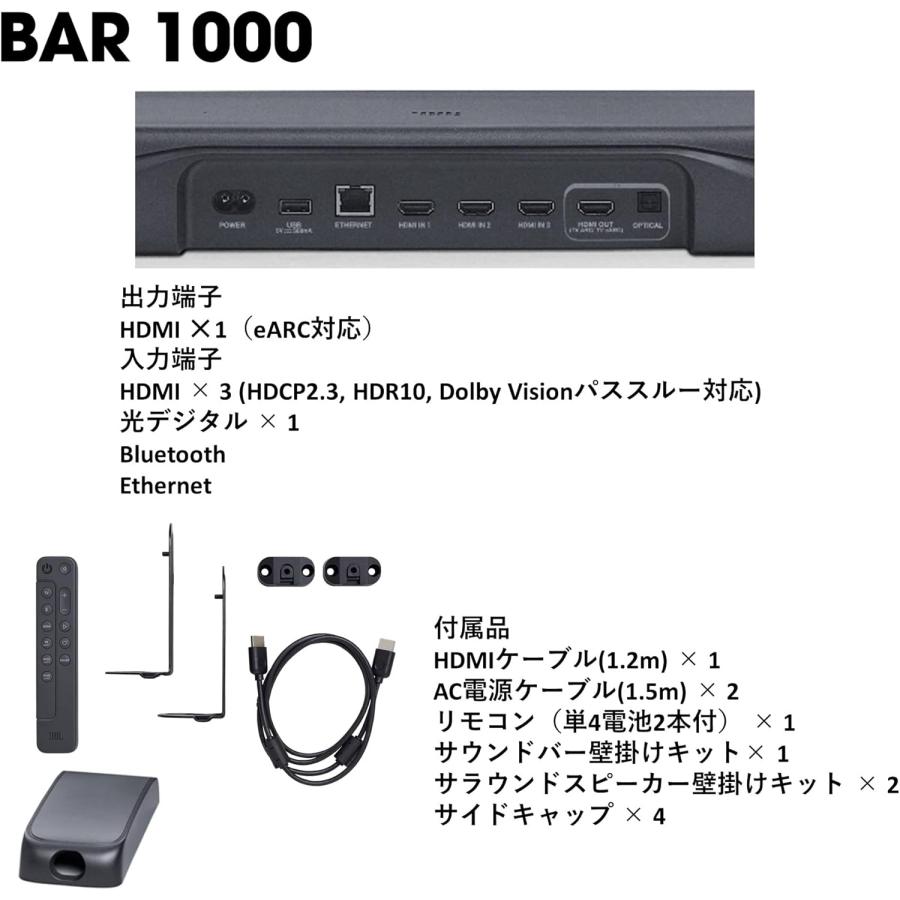 JBL Bar Studio 【展示極美品】JBL BAR 1000 サウンドバー