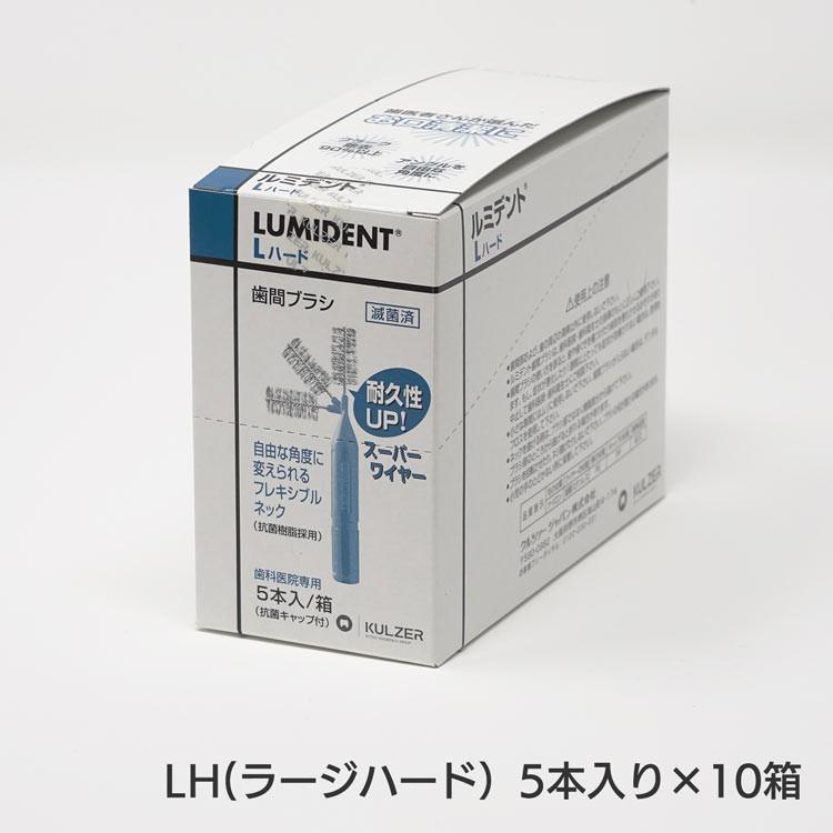 10箱入 クルツァー ルミデント 歯間ブラシ フレキシブルネック 5本入