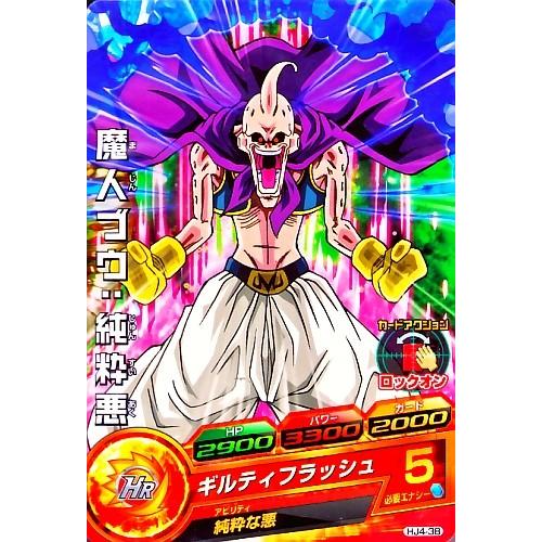 ドラゴンボールヒーローズ JM4弾 C 魔人ブウ：純粋悪 （HJ4-38