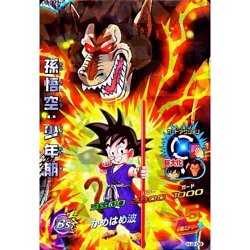 ドラゴンボールヒーローズ JM2弾 SR 孫悟空：少年期 (巨大化) 【かめ