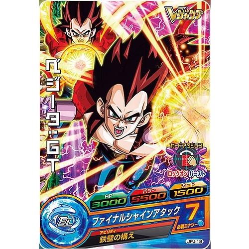 ドラゴンボールヒーローズ PR ベジータ：GT 【ファイナルシャイン