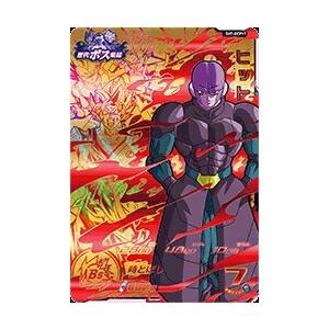 スーパードラゴンボールヒーローズ SDBH7弾 BCP ヒット （SH7-BCP17