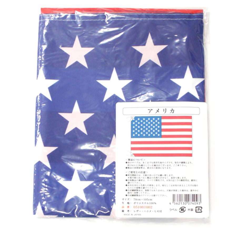 高品質の日本製国旗＞ アメリカ 国旗 星条旗 （スポーツ応援・ドイツ