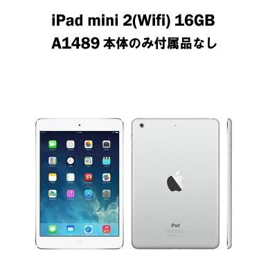 iPad Apple mini第2世代 Wi-Fiモデル 16GB A1489 7.9インチ Retina