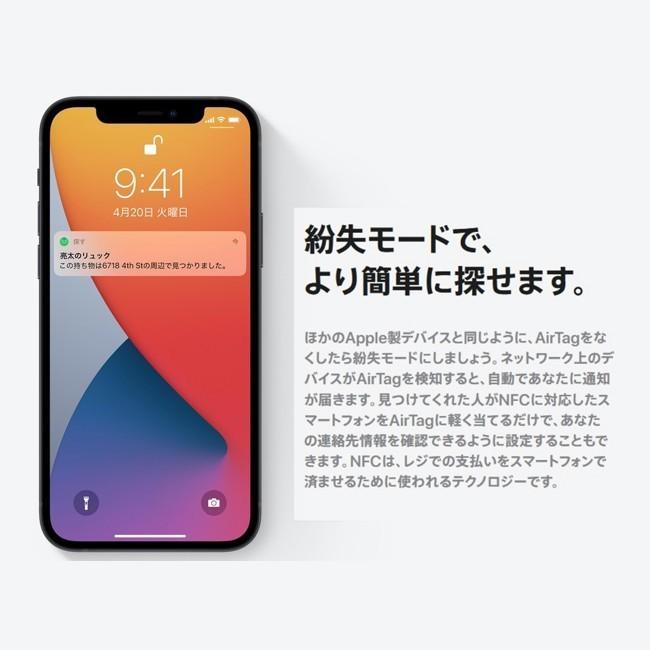 Apple Apple純正 AirTag エアタグ (MX542ZP/A) 4パック 本体 iPhone