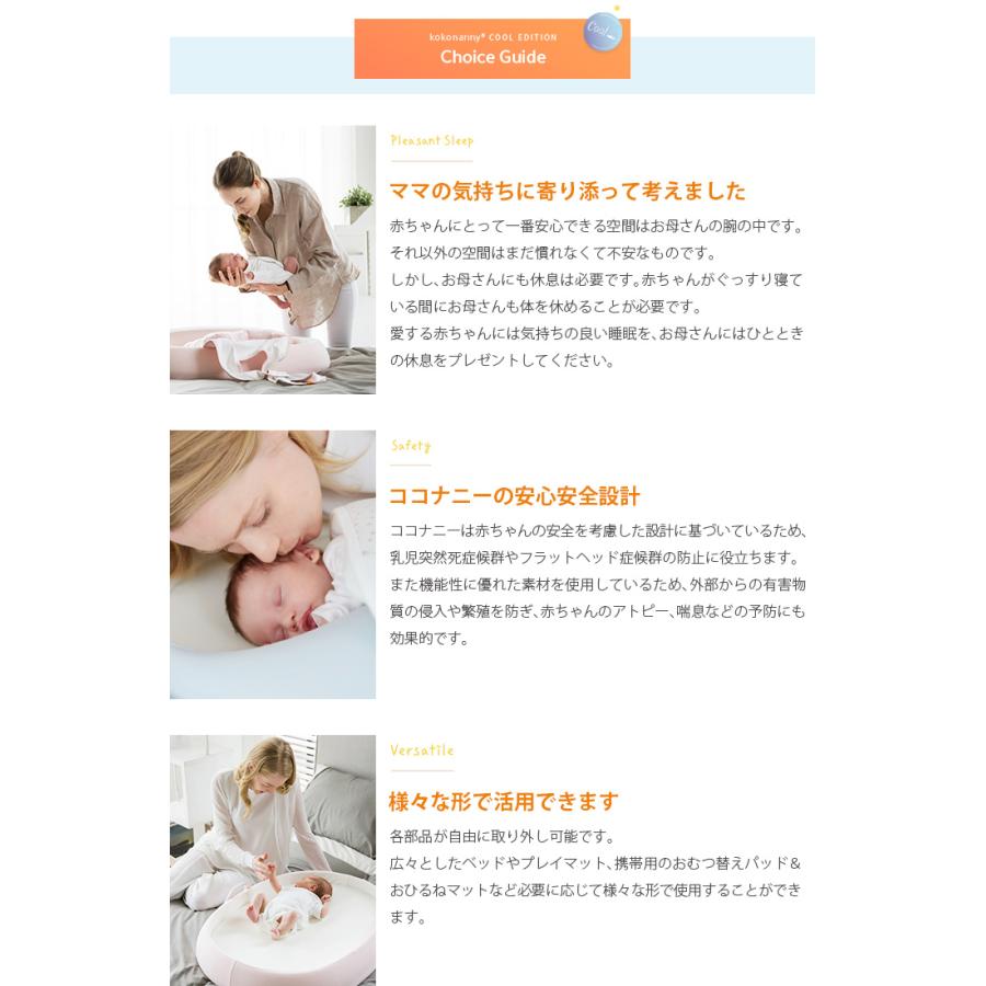 kokonanny ベビーベッド クールエディション ロータイプ 絶壁 ベッド