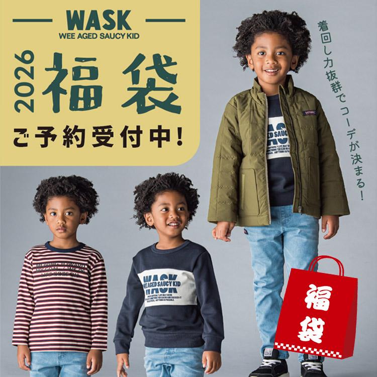 WASK（ワスク） 爆買 [正規品]2026年新春 福袋 男の子 キッズ ジュニア