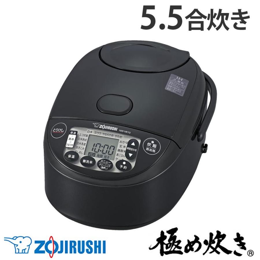 象印 炊飯器 5.5合 IH炊飯ジャー 極め炊き ブラック NW-VJ10-BA『送料