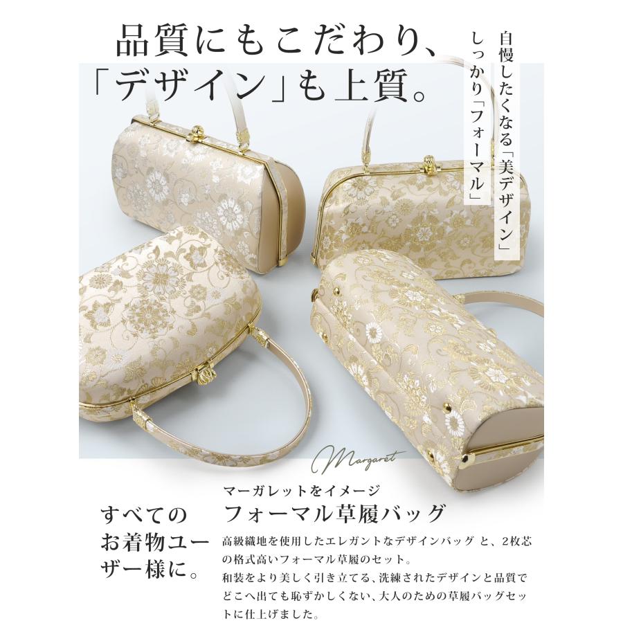 NISHIORI 高級 唐草 草履 バッグ セット Sサイズ フリー LLサイズ 金