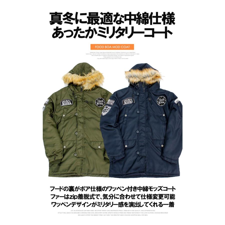 モッズコート メンズ 大きいサイズ ワッペン付き フード 裏ボア ファー