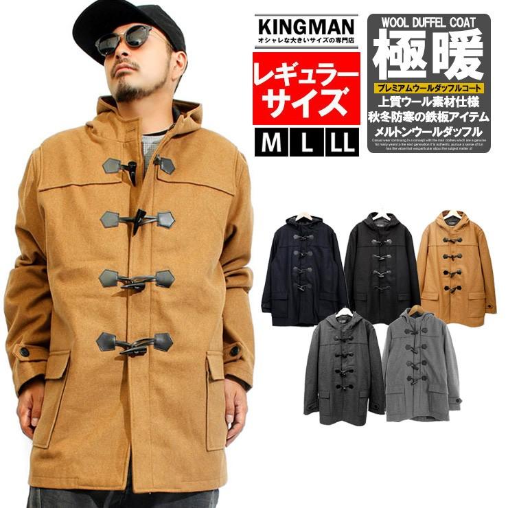 ダッフルコート メンズ ウール メルトン ロングコート コート アウター