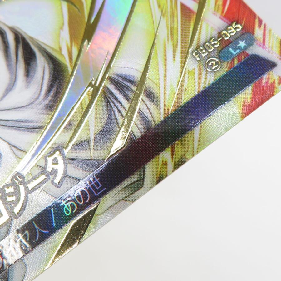 ドラゴンボールスーパーカード フュージョンワールド ゴジータ FB05