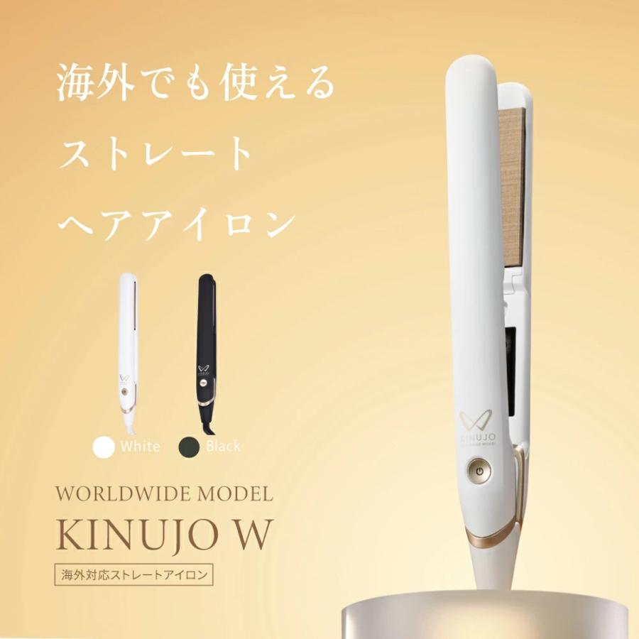 KINUJO（絹女） ヘアアイロン ストレート キヌージョ 痛まない 高級