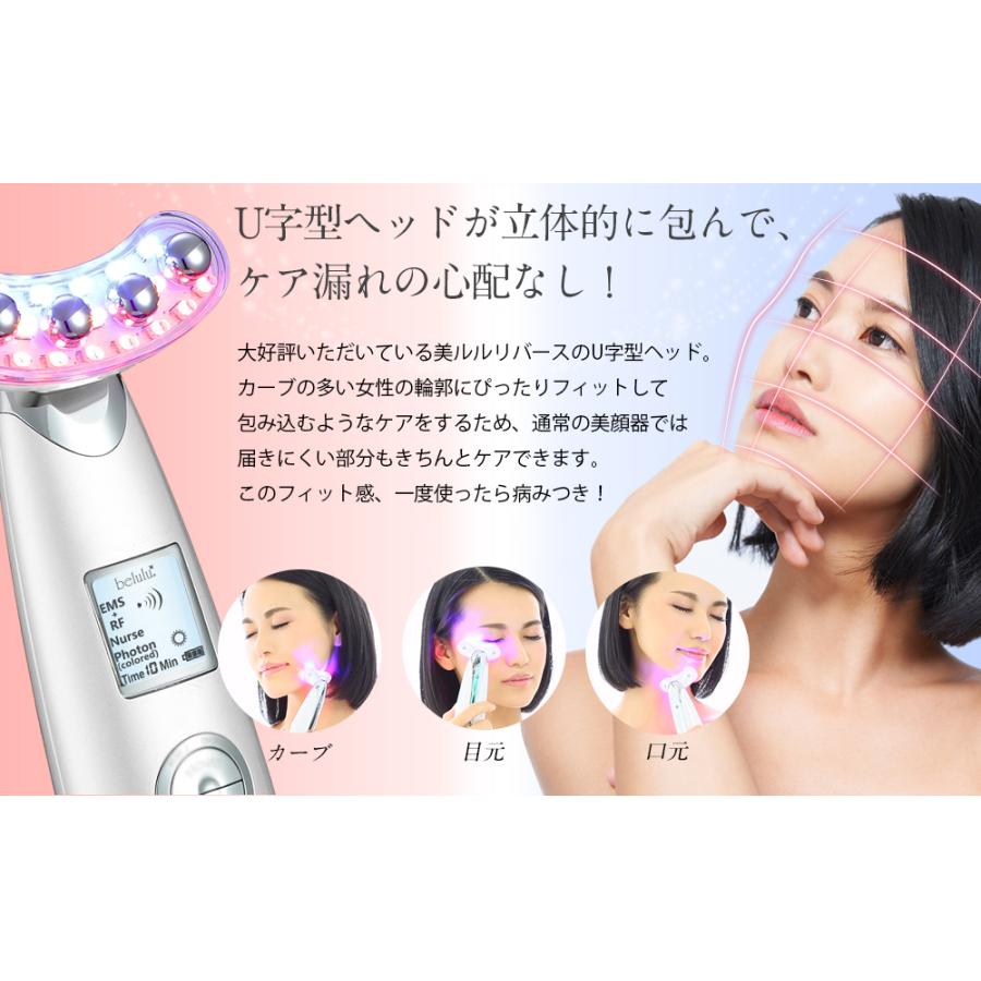 belulu 美顔器 ems エイジングケア リフトアップ【美ルル NEWリバース