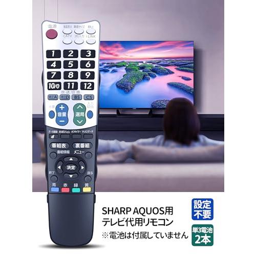 テレビリモコン GA696WJSA for SHARP シャープリモコン アクオス