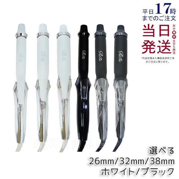 ReFa CURL IRON PRO カールヘアアイロン ブラック38mm-お洒落 オール