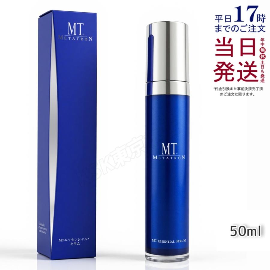 MTメタトロン MT エッセンシャル・セラム 50mL リニューアル 美容液