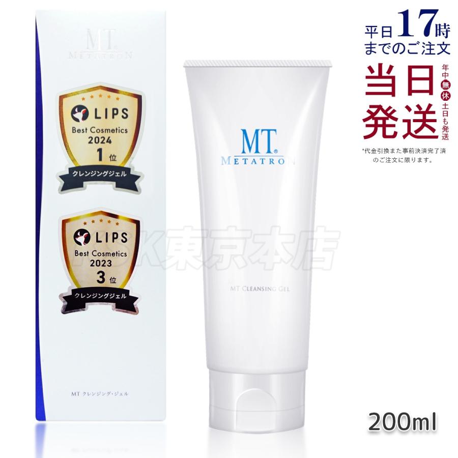 MTメタトロン MT メタトロン クレンジング ジェル 200mL 保湿