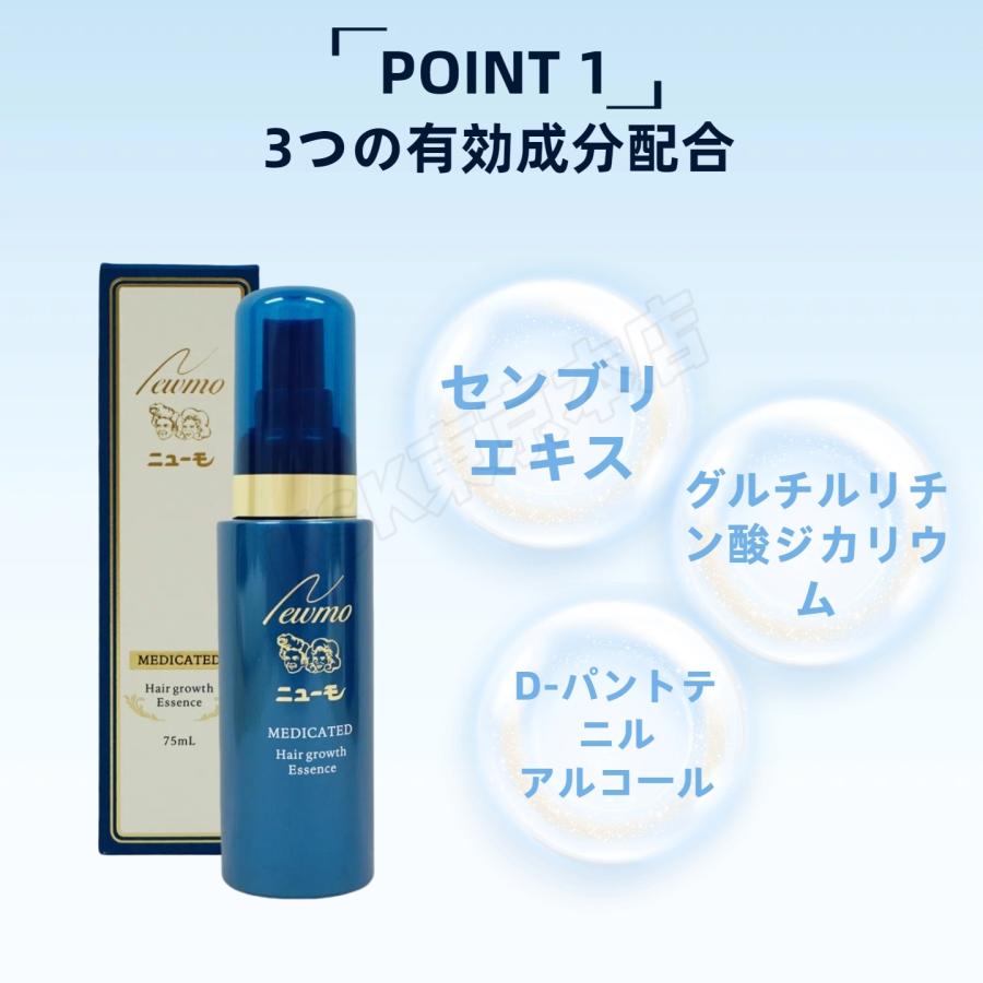 ニューモ 育毛剤 育毛剤 75ml 3本セット 医薬部外品 育毛剤 ランキング