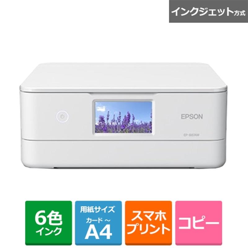 EPSON（エプソン） インクジェットA4カラー複合機 Colorio(カラリオ